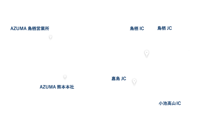 九州の中心拠点から全国へ　AZUMAの強み 株式会社AZUMA